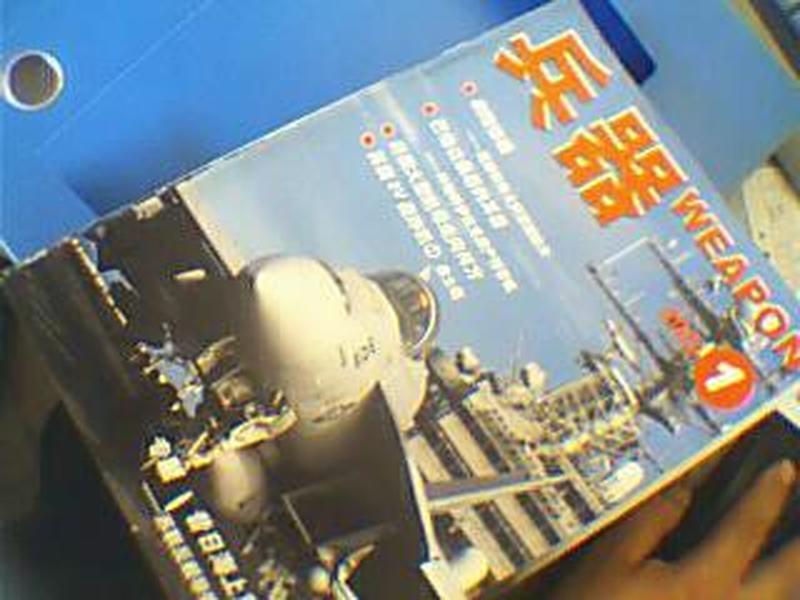 兵器2003年缺第12期计11本（包邮）