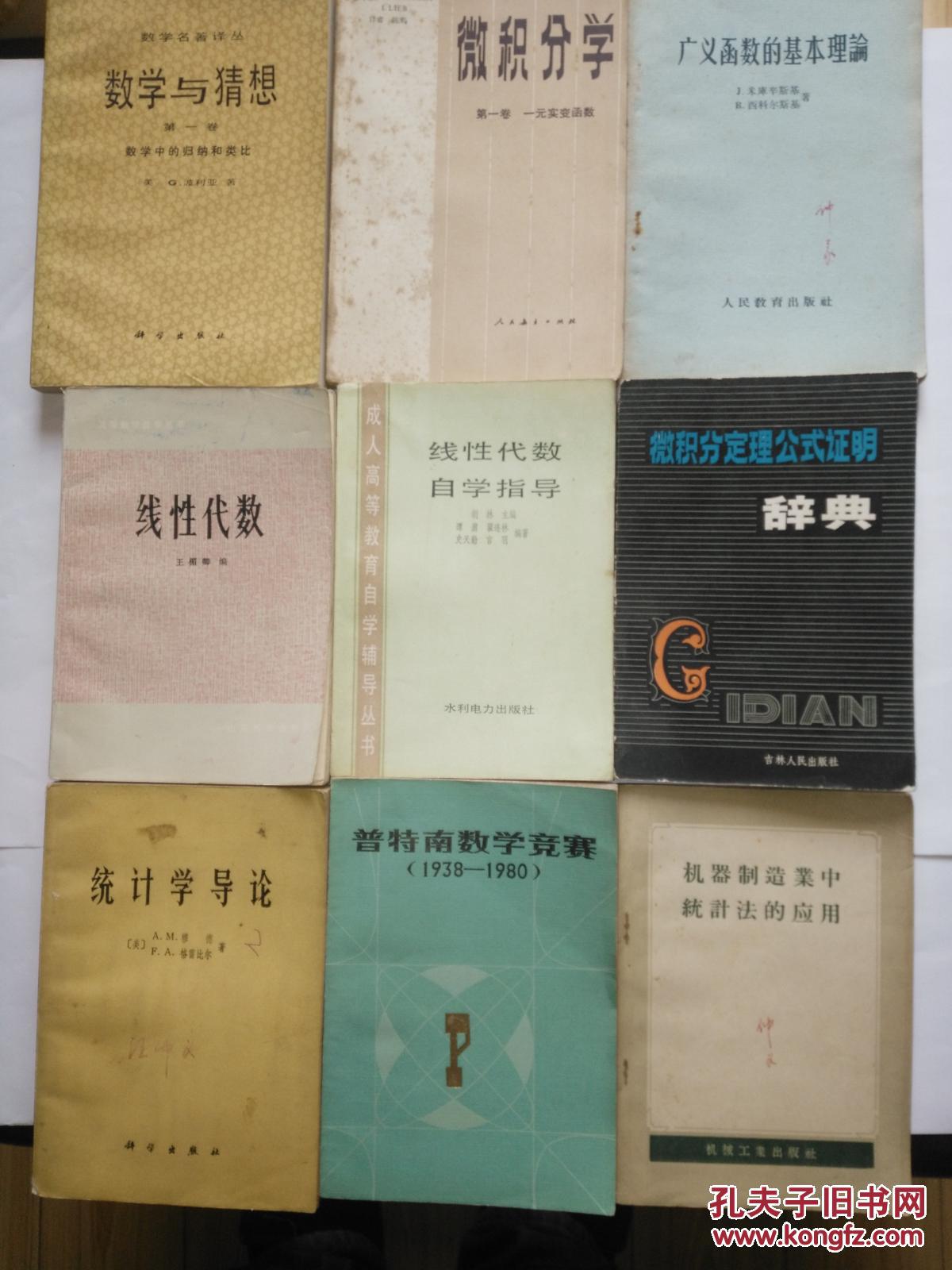機器制造業(yè)中統(tǒng)計法的應(yīng)用