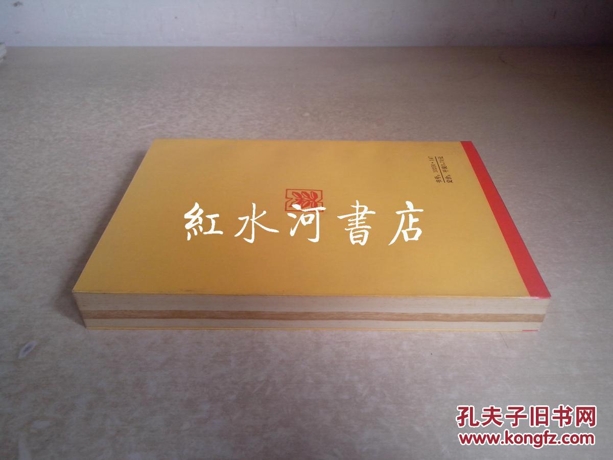 获诺贝尔文学奖作家丛书第二辑：巴比特（私藏品好）