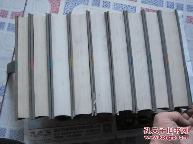 中国文化通史 全10册 现存9册 （缺第10册民国卷）布面精装带护封