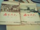 1955年南京风光明信片第一组12张全，第二组12张全，一共24张，有外套裂开【内95品】