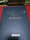 中国世界贸易组织年鉴2012（总第六期）2.2公斤