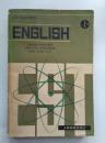 高等学校试用教材 英语（理工科通用）1，2、3、4 四本合售