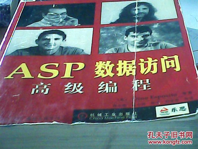 ASP数据访问高级编程