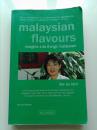 Malaysian Flavours [ Lee Su Kim 著 ]