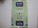 老烟标：恒大牌   8品强