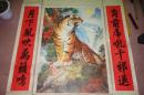 早期年画，中堂虎带对联，大幅，带轴