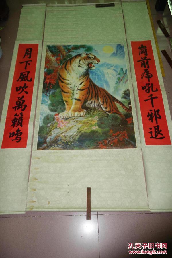 早期年画，中堂虎带对联，大幅，带轴