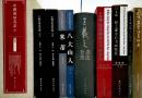 中国书法大师精品系列：八大山人 名家书法碑帖·八折