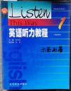 英语听力教程1（学生用书）