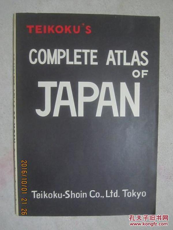 TEIKOKU'S COMPLETE ATLAS OF JAPAN【大16开】
