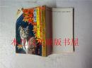 日本日文原版书 紅葉の下に猫がいる 和久峻三 角川書店 昭和五十六年 口袋书