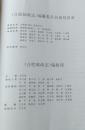 合肥邮政志