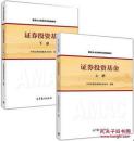 （一套共9本）2018年基金从业资格考试教材 基金从业资格考试千题解析 股权投资基金基础知识要点与法律法规汇编考前冲刺 基金从业资格考试专用试卷：证券投资基金基础知识考点精析与上机题库等