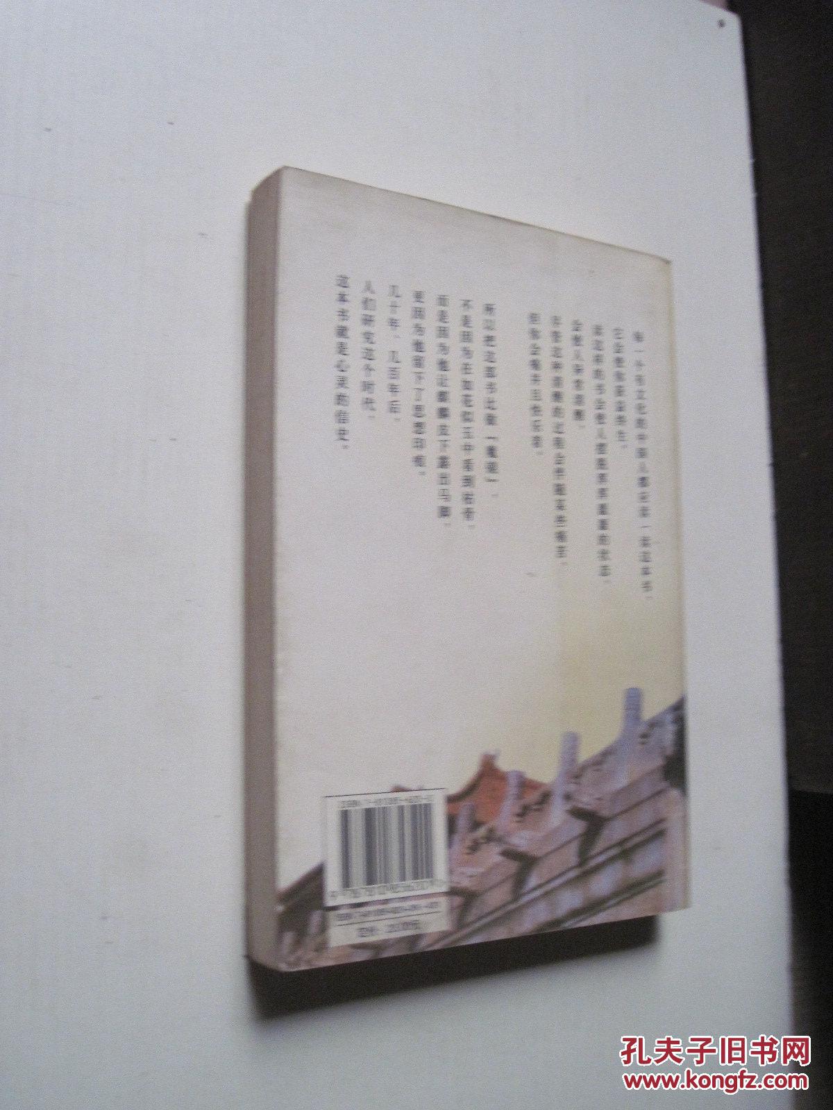 读书献疑——历史与现实中的困惑与荒谬