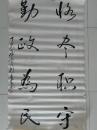 【书画名人字画--魏宏干 作品】