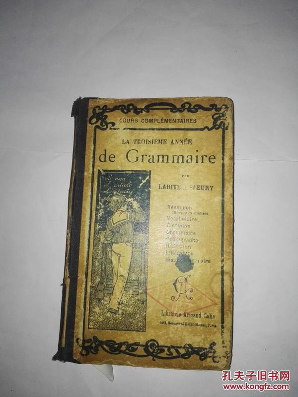 法文原版 LA TROISIEME ANNÉE DE GRAMMAIRE