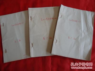 *****资料【油印7大本】