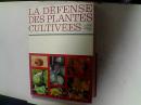 LA  DEFENSE DES PLANTES  CULTIVEES法文G3