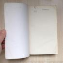 列王纪选（网格本大缺本，仅印3340册）