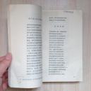 列王纪选（网格本大缺本，仅印3340册）