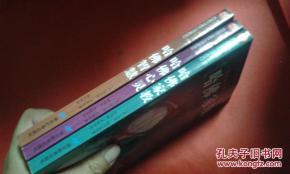 哈佛故事.成长书系：哈佛智慧、哈佛家教、哈佛心灵 （全三册） 稀缺一套