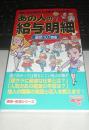 包邮 日版 日文书 ぁの人の给与明细 最新107職种