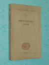 SCRITTI GIOVANILI 1914-1918(葛兰西的早期作品/1958年版本/毛边本/85品/见描述)孔网孤本/毛边本！！！