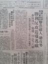 厦门日报1950年12月2日人民日报社论《爱国青年的光荣岗位》政务院关于招收青年学生青年光荣参加军事干部学校的决定，人民军志愿军收复博川宁边球场等六城，集美水产航海职业学校23名同学志愿到朝参战，思明街道写信献金慰劳志愿军，晋江专区开农代会，黄其华《我们为什么要抗美援朝？》林学礼漫画，赵宗尧回国，沪联京剧团李伯麟王玉奎刘淑芳演出预告