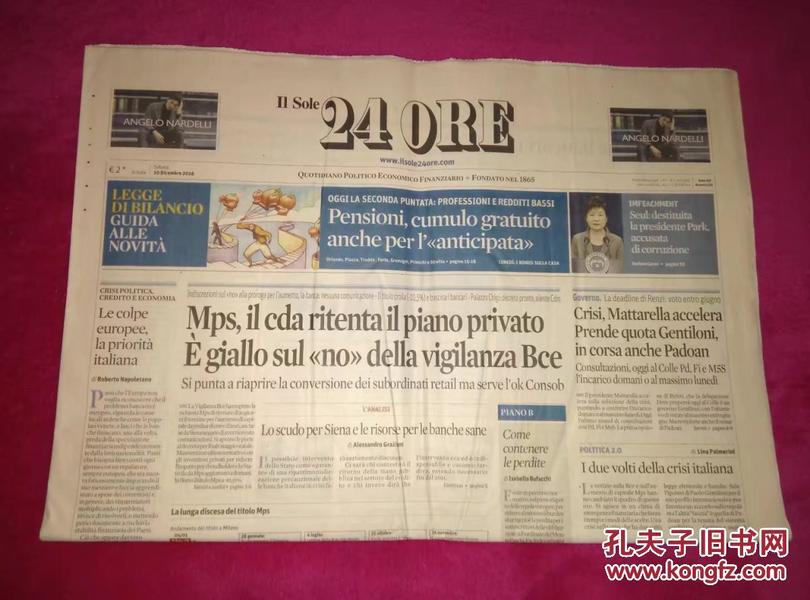 IL SOLE 24 ORE 意大利原版24小时太阳报 2016/12/10 意大利语学习参考报纸