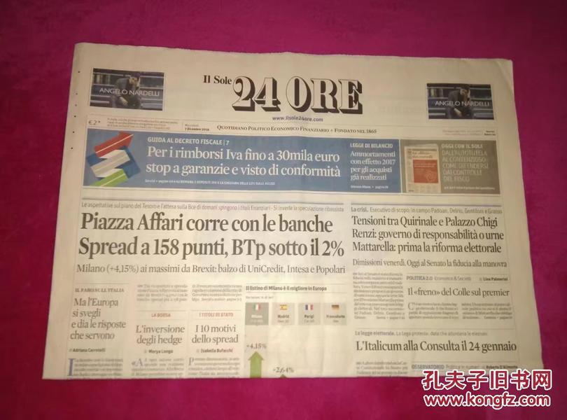 IL SOLE 24 ORE 意大利原版24小时太阳报 2016/12/07 意大利语学习参考报纸