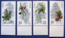 1992-3 ，杉树带边--全新成套邮票--实物拍照--永远保真