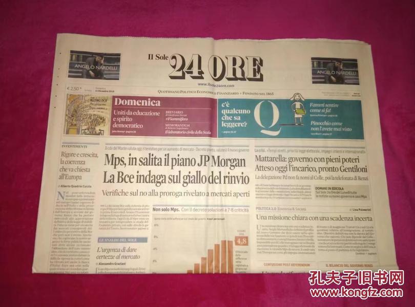 IL SOLE 24 ORE 意大利原版24小时太阳报 2016/12/11 意大利语学习参考报纸