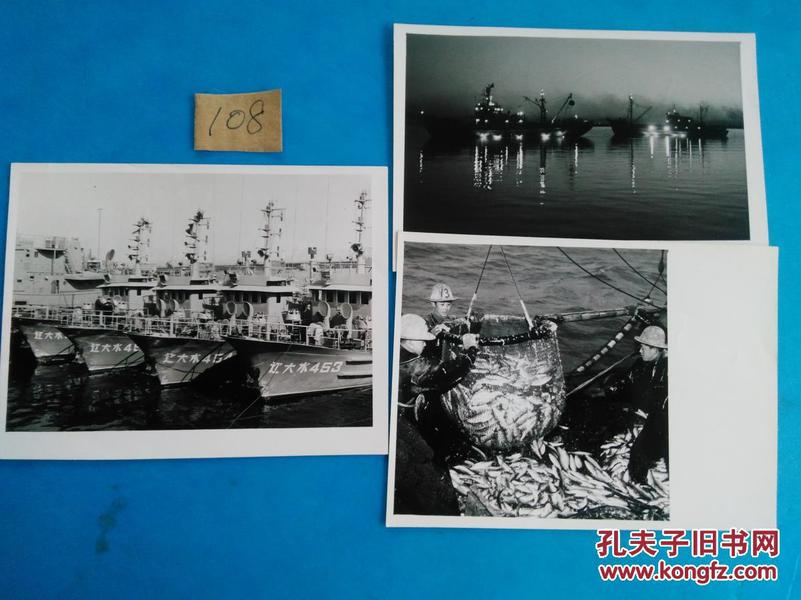 旅大市（今大连市）发展灯光围网捕鱼（1—3全套）1972年新华社新闻照片