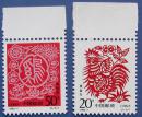 1993-1，生肖鸡带边--全新成套邮票--实物拍照--永远保真