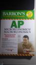 AP 微观经济学 / 宏观经济学 Microeconomics / Macroeconomics