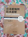 日本蜡烛图技术新解（A7箱）