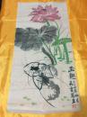 保真：菡趣 国画 白宣软片真迹  杭州画家孔云龙作品