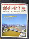 财务与会计（2015No.04）