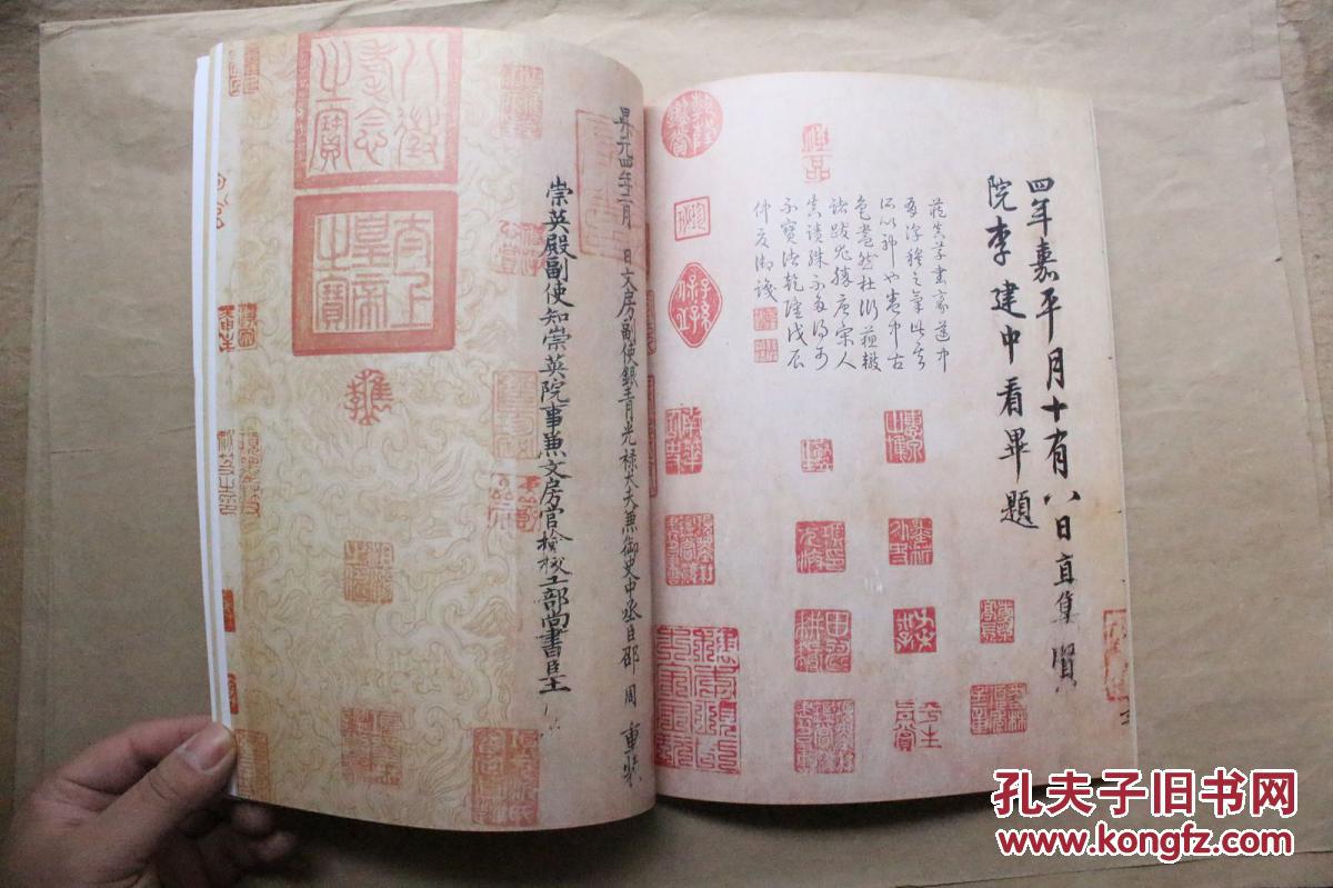 中国名家法书 14 怀素/自叙帖 故宫博物院藏
