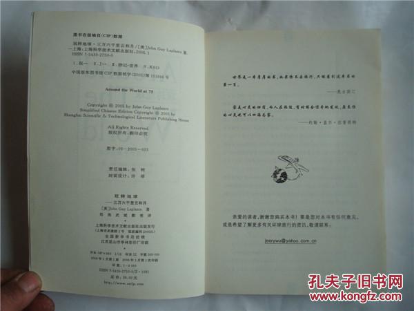 玩转地球——三万六千里云和月