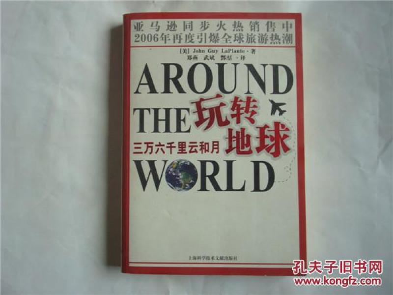 玩转地球——三万六千里云和月