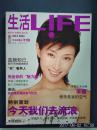 生活LIFE 2004.7