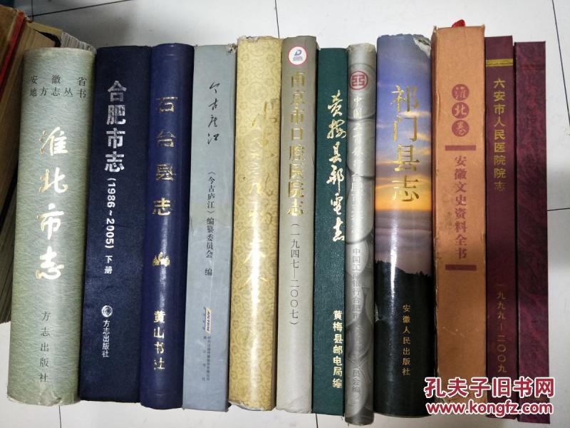 《今古庐江》（16开，硬精装，一厚册，介绍全面！）