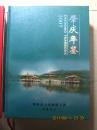 肇庆年鉴 2007 （总第十卷）（因书硬封壳下切口有点瑕疵，处理价销售）