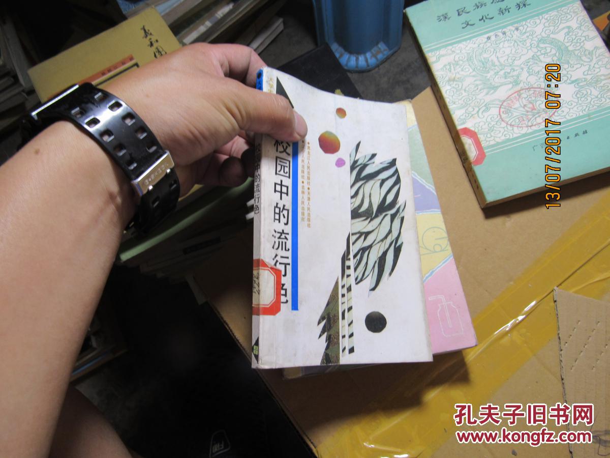 校園中的流行色 2402