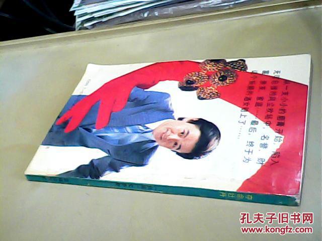 夺命牡丹