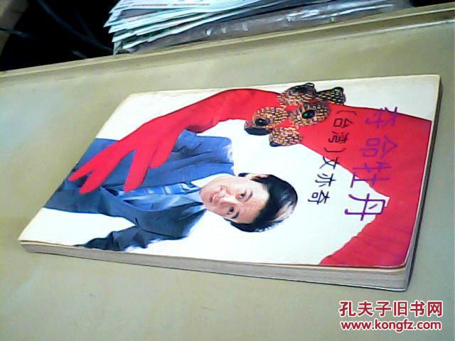 夺命牡丹
