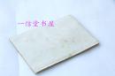 原件史料《滨江省无常县现势要览》1册全   康德6年（1940）工农商业 渔业 矿产  地理气候  人口 交通等概况