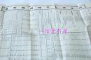 原件史料《滨江省无常县现势要览》1册全   康德6年（1940）工农商业 渔业 矿产  地理气候  人口 交通等概况